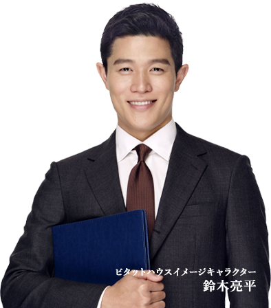 ピタットハウスイメージキャラクター