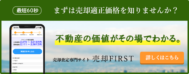 pFIRST