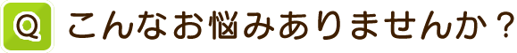 ȂY݂܂񂩁H