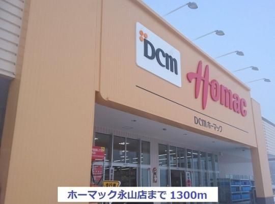 �y���Ӂz�@�z�[�}�b�N�i�R�X�F1300m