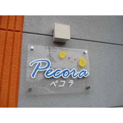�y�����O�ρz�@���̑�