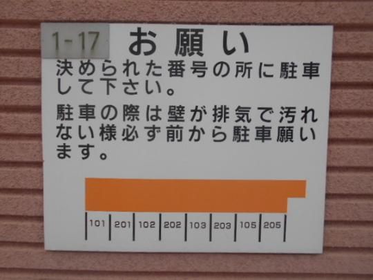 �y�����O�ρz�@���ԏ�