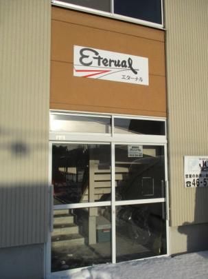 �y�����O�ρz�@�G���g�����X