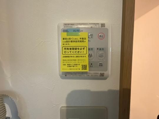 �y���̑��z�@�ݔ�