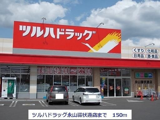 �y���Ӂz�@�c���n�h���b�O�i�R��ʓX�F150m