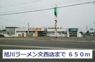 �y���Ӂz�@���색�[���������X�F650m