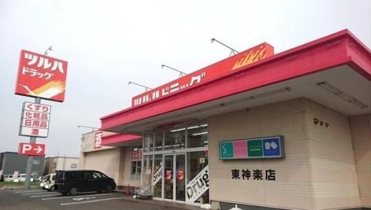 �y���Ӂz�@�c���n�h���b�O ���_�y�X�F550m