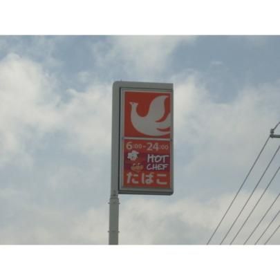 �y���Ӂz�@�Z�C�R�[�}�[�g���삠�����X�F260m